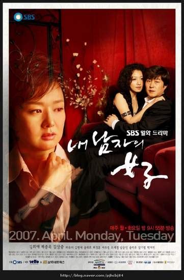 A spark of mutual interest is ignited between the man and woman. My Man's Woman (Drama - 2007) - Serial Korean Drama TV