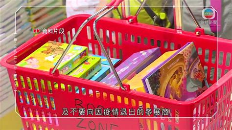 Pagesbusinessesscience, technology & engineeringinformation technology companysoftware company香港新聞直播網. 香港新聞 書展參展商憂疫情嚴峻倡延期 貿發局稱會採適當預防措施-20200711-TVB News - YouTube