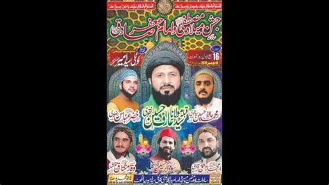 Live Mehfil Milad E Mustafa Saws Sadiq E Ally Muhammad As 16 Rabi Ul