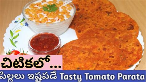 How To Prepare Tomato Paratha In Telugu Very Soft And Tasty Paratha