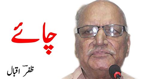 Chaye Zafar Iqbal Poetry Youtube
