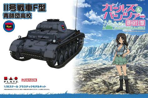 Girls Und Panzer Das Finale Pz Kpfw Ii Ausf F Blue Division High School Plastic Model ราคาเต็ม