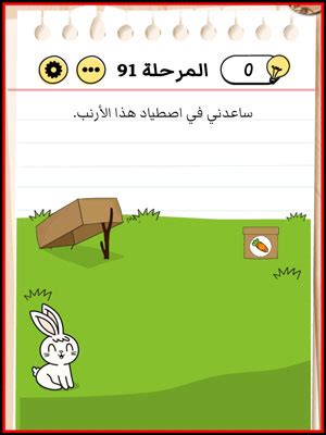 لدى شخصية المحامي مزيج فريد للغاية من الصفات: ساعدني في اصطياد هذا الأرنب لعبة Brain Test المرحلة 91 ...