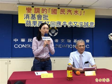 See more of 蘋果vs西打 on facebook. 變質蘋果西打「只換不退」 消基會痛批離譜 - 生活 - 自由時報電子報