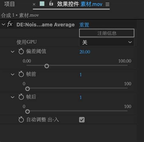 Aepr插件 中文汉化视频降噪插件 Revision Effects Denoise V330 Mac苹果版 趣猫资源网 一个有