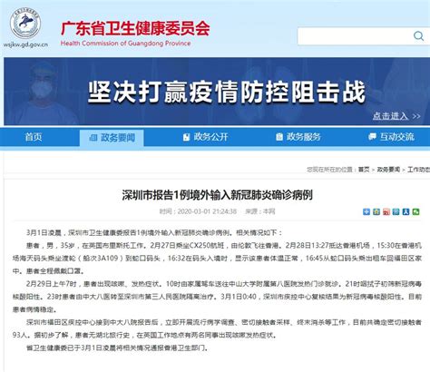 文明网 国防教育网 政协网 网协 深圳市新闻人才基金会 廉洁深圳 鹏城新力 深圳市建筑工务署 eyeshenzhen 深圳关爱网 深思网 特区企业文化网 关爱基金 深圳人才. 快讯!福建疫情通报来了|全国多地出现境外输入病例!