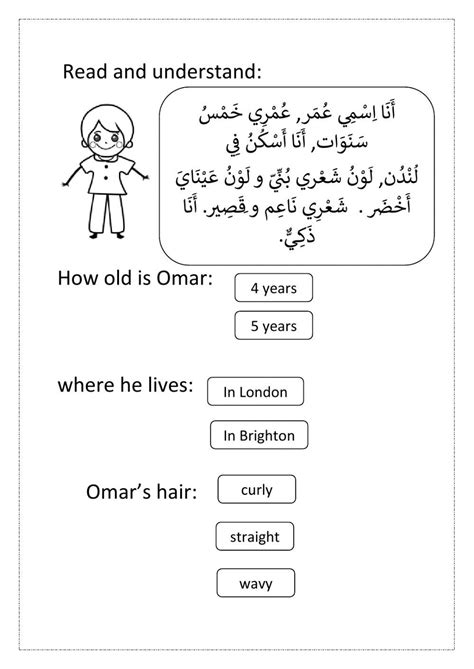 An Arabic Language Worksheet With The Words In English And Arabic