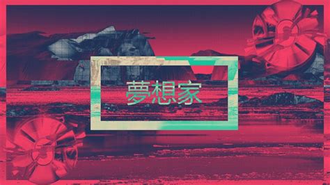 17121 views | 18988 downloads. Red moon and cyan square(1920x1080) | Aesthetic desktop ...