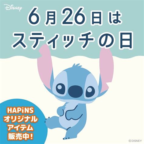Download スティッチ エンジェル Images For Free
