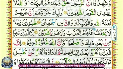 Learn Quran With Tajweed 003 Surah Aal E Imran Ayah 83 To 91 Para 3