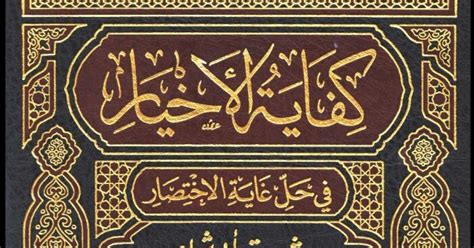 Kifayatul Akhyar Terjemah Pdf