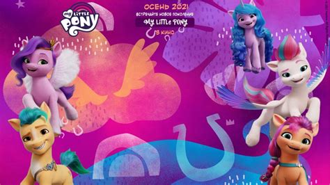 Hearts strong as horses, or hearts as strong as horses, is the first song of season four of my little pony friendship is magic, featured in the fifth. New My Little Pony New Image 5 Generation Image With All ...
