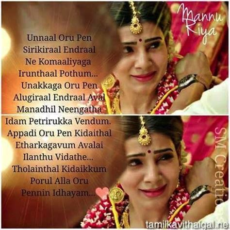Appa kavithai in tamil and english. The 25+ best Tamil love poems ideas on Pinterest | Tamil ...