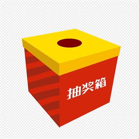 Lucky Draw Box Png Imagepicture Free Download 401057943