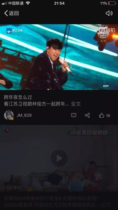 Jun 11, 2021 · 陳美鳳超大豪宅曝光 床上這幕意外成焦點 今日熱門娛樂影音 林俊傑被問打疫苗真實情緒曝光 解釋沒離開台灣原因 國產疫苗. 林俊傑一口氣唱15分鐘，有誰留心他拿著的麥克風？無意間打臉 - 每日頭條