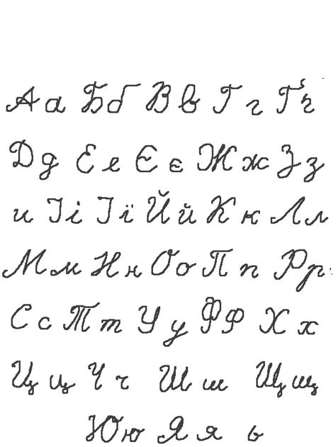 Ukrainian Handwriting Alphabet Chart Kulturaupice