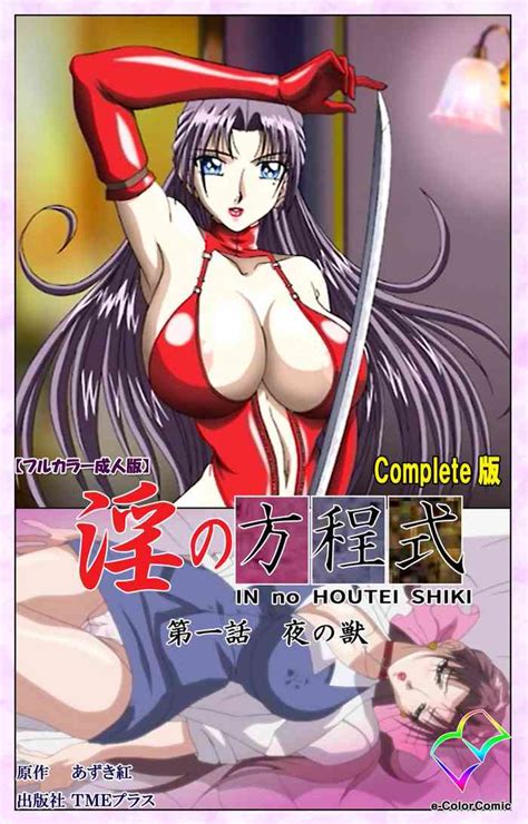 Midara No Houteishiki The Equation Of The Immoral Kanzenban Nhentai Hentai Doujinshi And Manga