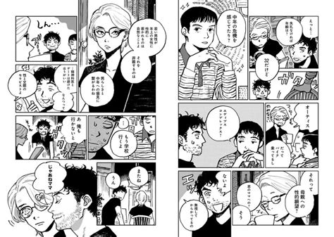 La Série Sex Education Adaptée En Manga Kultt