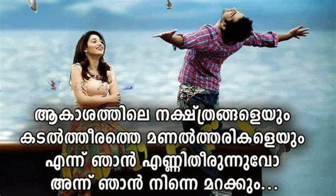 Share the very best malayalam birthday wishes, greetings, images, photos, pictures with your friends and family on facebook and whatsapp. Malayalam Quotes | Malayalam Quote Images | Malayalam ...