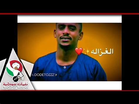 تحميل اغنية الصغيرون زنق : محمد الفحيل بت حلتنا جات ولا لا اغاني سودانيه 2019 - video ...