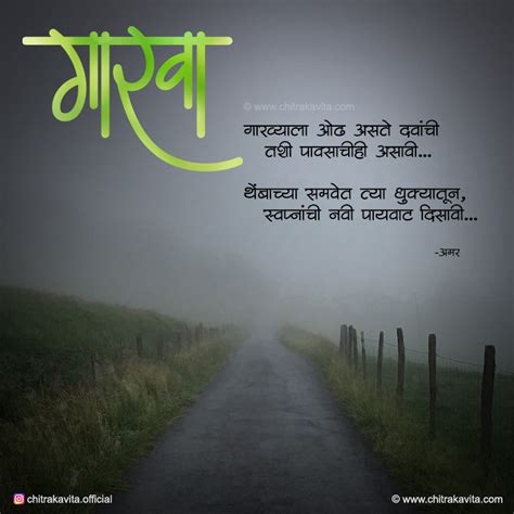 Marathi Love Poems Love Poems In Marathi Marathi Love Status