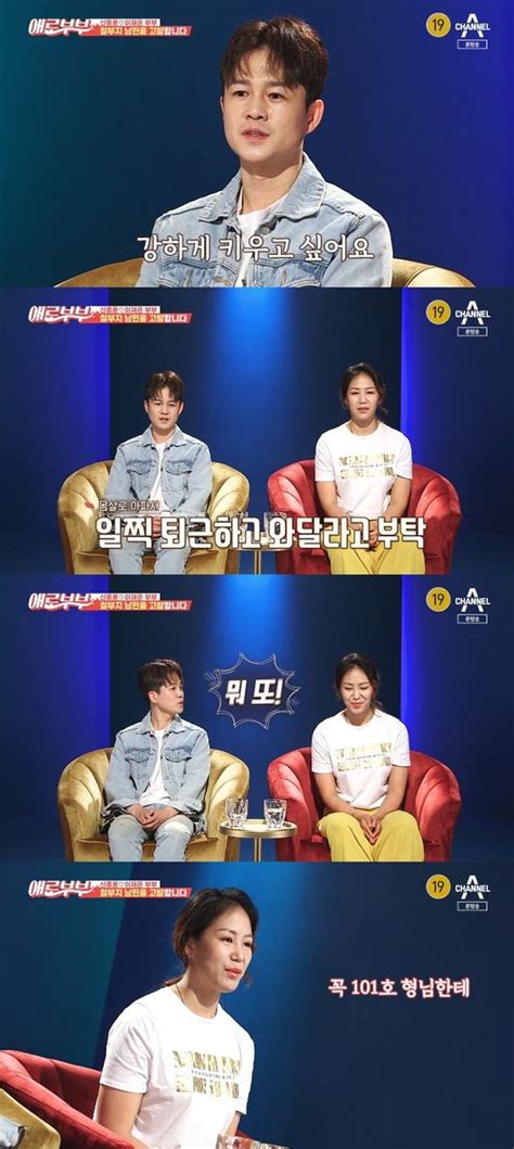 합숙 훈련 핑계로 아내 출산도 못 본 금메달리스트 실체 '애로부부' 금메달리스트 아내의 폭로…충격적인 실체에 '경악' '애로부부' 이재은♥신종훈, 경찰서→독박육아..철 없어도 너무 없는 남편 어저께TV