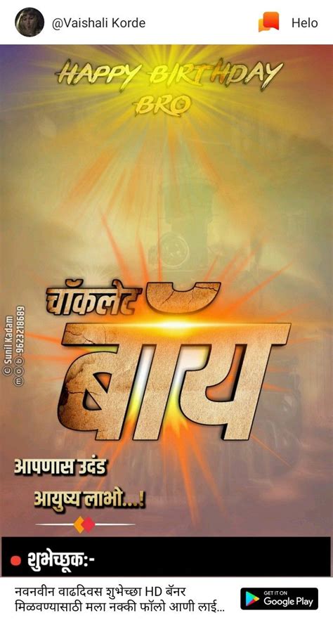 Pin by Santosh Patil on birthday banner | Banner ... In the same way that a funny photo is a great souvenir from a wild birthday party, a happy birthday card can be the ultimate introduction to it.