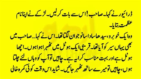 Urdu Ki Kahani Urdu Story Story In Urdu Urdu Novels