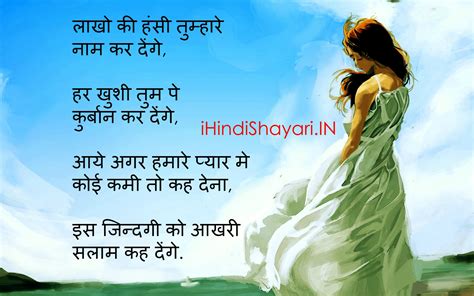 Top Sad Love Shayari Images Download Hindi Shayari