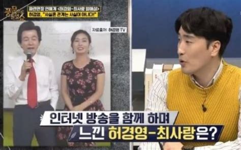 102화 실업자 90% 구제안 (허경영)by 이봉규. 허경영·최사랑, 열애설 진실은? 황영진 "매우 아끼는 모습 ...