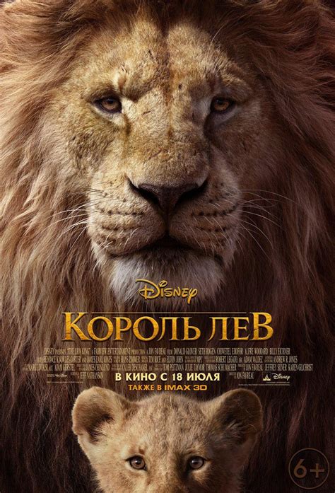 Watch Full The Lion King 2019 Summary Movie At Streamonline