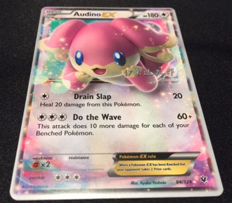 Audino Pokemon Cards Find Pokemon Card Pictures With Our Database
