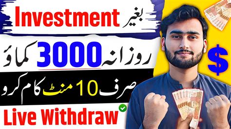 Without Investment Daily 3000 Earn Jazzcash Live Withdraw How To