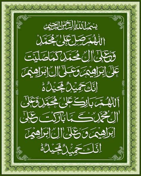 Learn Durood Paak From Online Teacher Of Quran Pak Academy Islamic