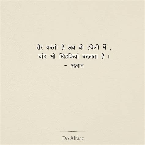 Shyari Quotes Hindi Quotes Images Lines Quotes People Quotes Fact