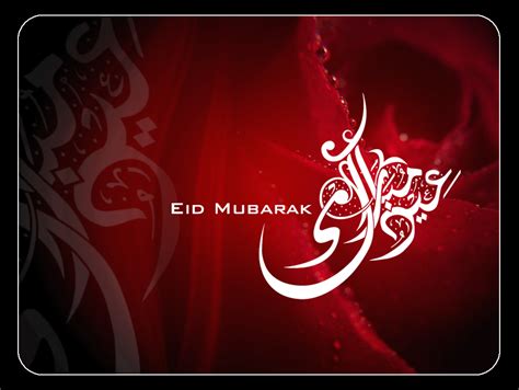 Happy Eid Mubarak Dua 2018 Whatsapp Status DP SMS Wishes ...