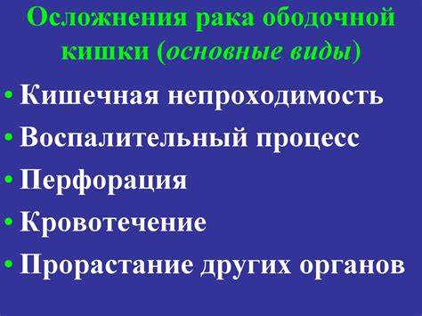 Диета рака ободочной кишки colrec1 - презентация онлайн colrec1 - презентация онлайн Диета рака ободочной кишки