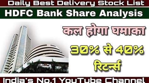Flawless balance sheet with proven track record. HDFC BANK SHARE PRICE TODAY | HDFC BANK SHARE LATEST NEWS ...