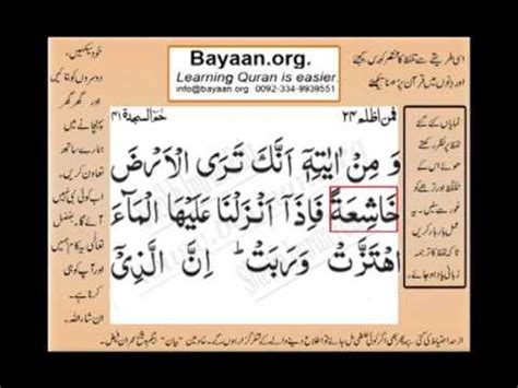 Select qari qari 1 qari 2 qari 3 qari 4. Quran in urdu Surah 41 Ayat 44 Learn Quran translation in ...