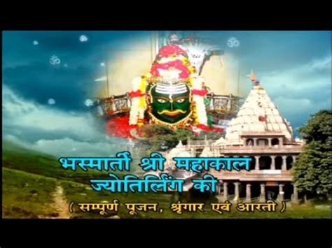 One among the 12 temples. 100 Best Mahakaleshwar Images | Mahakaleshwar Temple Ujjain Photo for Free Download