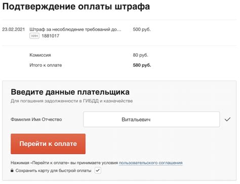 Проверка штрафов ГИБДД по номеру постановления, поиск | Мои Штрафы