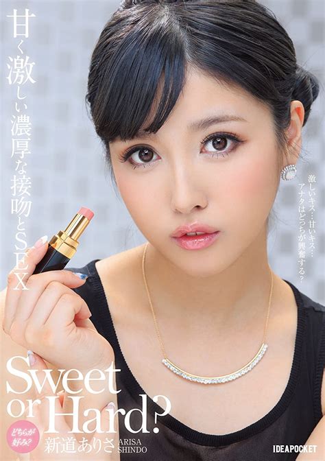 Japanese Av Idol Idea Pocket Sweet Or Hard Which One Do You Prefer Sweet Intense Thick Kiss