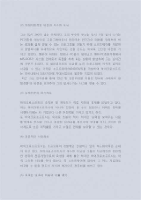 # 당연한 얘기지만 인도 역시 빌게이츠 재단을 고소할 계획이 전혀 없다. 빌게이츠 인물분석 빌게이츠 리더십분석및 빌게이츠 기업가 ...