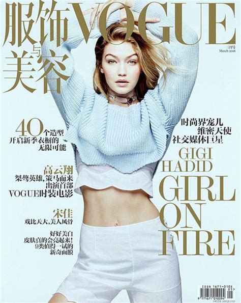 Gigi Hadid Shows Off Her Toned Tummy On The Cover Of Vogue China