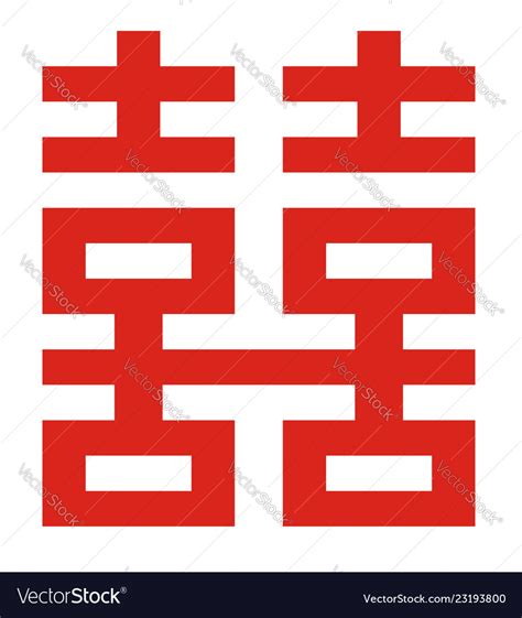 chinese wedding symbol royalty free vector image