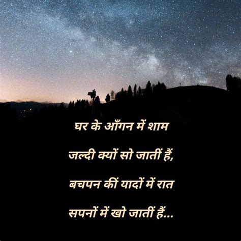 Motivational quotes in hindi for students. शाम #hindi #words #lines #story #short | Hindi quotes, Quotes, Words
