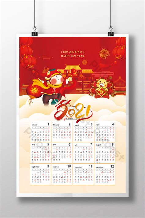 I'm always wondering what the moon's up to, i've been using an app to track it for the longest time but i thought it would be much better to have a print on the wall that i could just take a glance at and know immediately what phase. Free Chinese Lunar Calendar 2021 : 2021 Calendar Png Images Vector And Psd Files Free Download ...