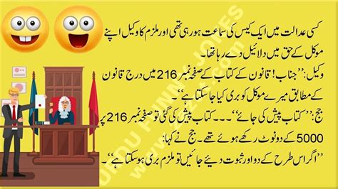 So just copy and paste the text below pictures and send it. Urdu Funny Jokes 117 - YouTube