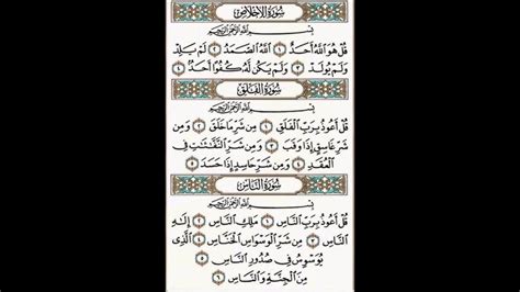 Surah3qul has a rating of 4.7 on the play store surah3qul is currently available in the following countries: Surah 3 Qul Berulang - YouTube