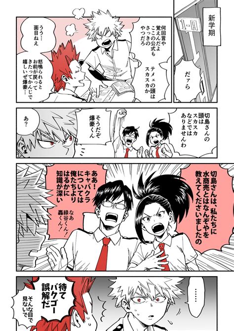 #僕のヒーローアカデミア#ヒロアカ#ヒロアカ5期#myheroacademia #myheroacademiaepisode17 #englishsubbed boku no hero academia 5th seasonmy hero academia season 5 episode 17. Pin by Samsung Malaysia on 僕のヒーローアカデミア | My hero academia manga ...